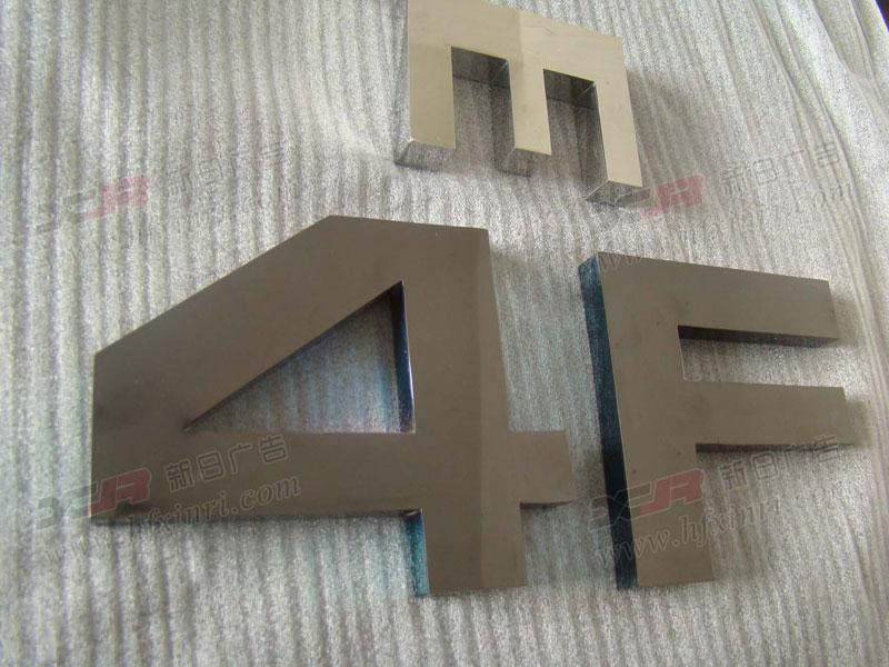 长丰县精品不锈钢字